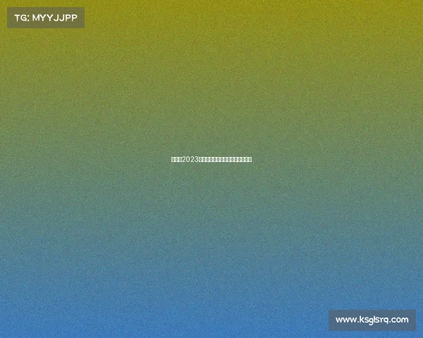 宁泽涛2023年赛事征程再启泳池风采闪耀依旧